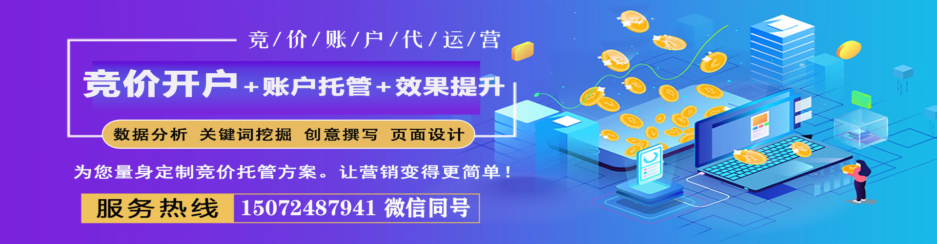 浦江sem开户